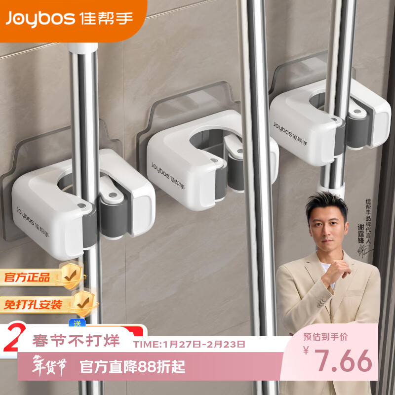 佳帮手拖把壁挂夹免打孔挂钩卫生间浴室墙上扫把收纳置物架拖把夹2只装