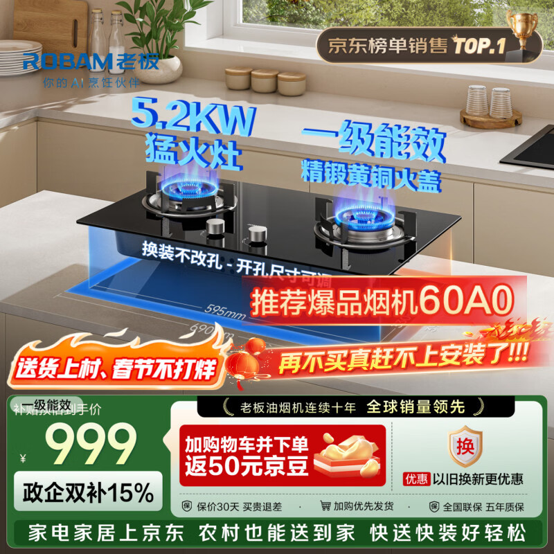 老板燃气灶免费上门安装20B2A家用天然气双灶嵌入式煤气灶猛火5.2kW可调节换装不改孔灶具灶台国家补贴