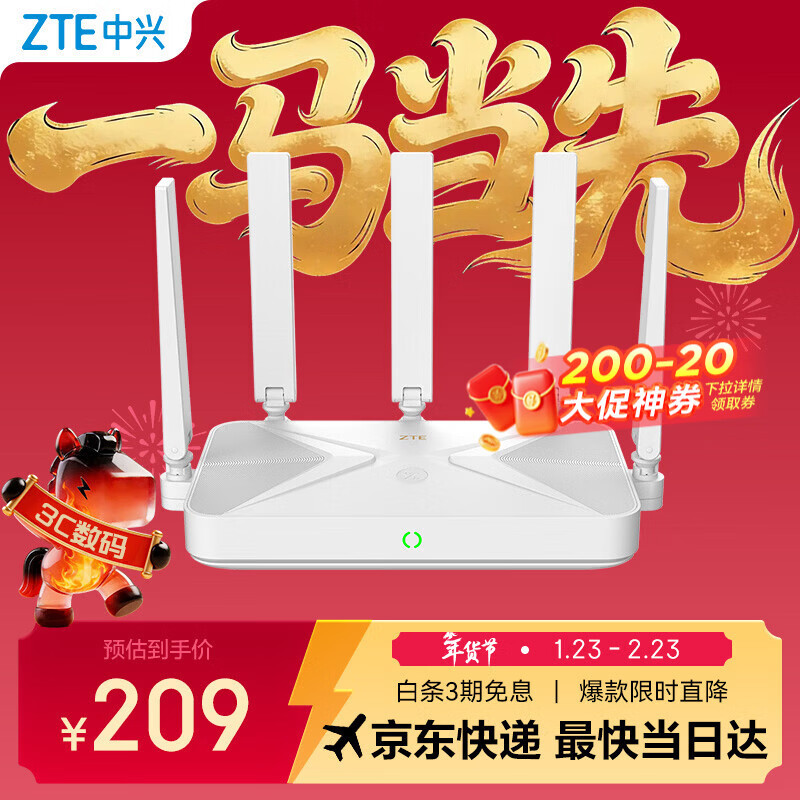 中兴（ZTE）巡天BE5100无线家用wifi7路由器 自研10核芯片 千兆双频5颗信号放大器穿墙王游戏加速