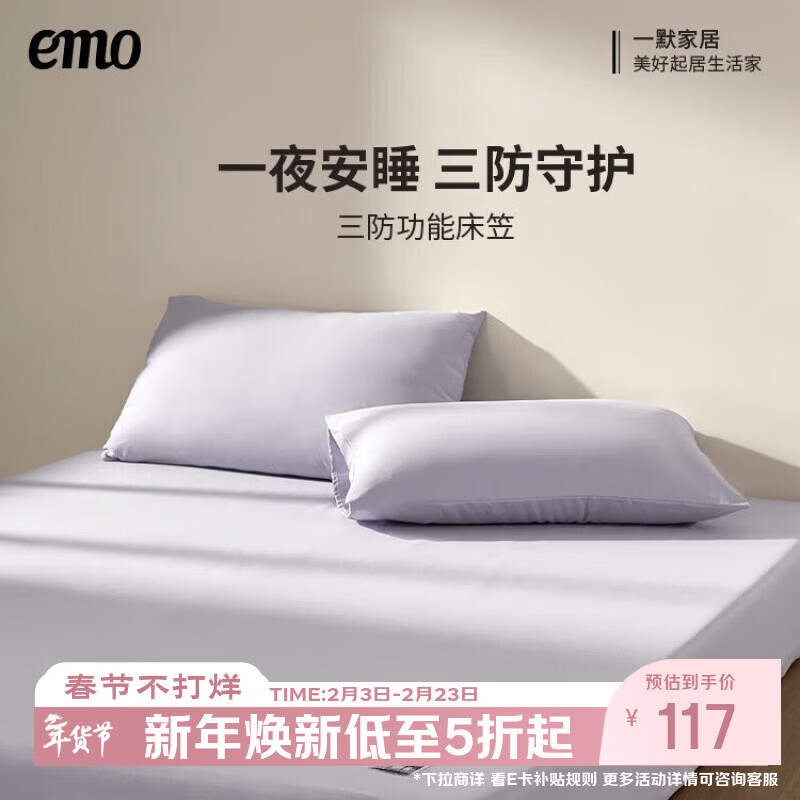 一默防水床笠床垫罩防水防油隔脏三防床笠A类可水洗床垫保护套床笠套 星云紫 150cm*200cm 丨单床笠