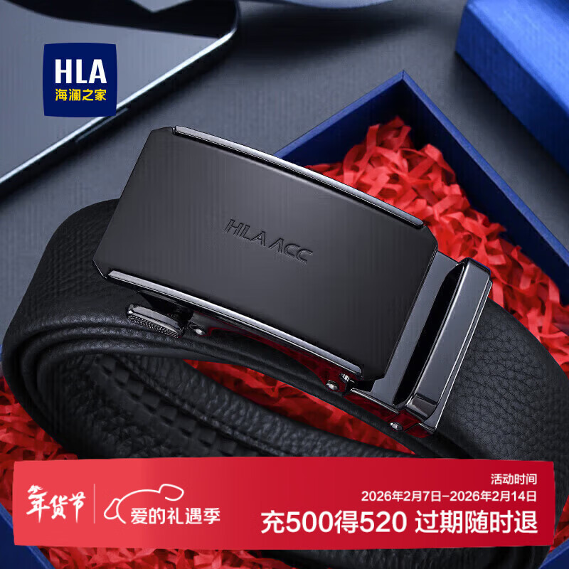 海澜之家男士皮带男头层牛皮腰带214情人节礼物送男友老公新年生日送爸爸