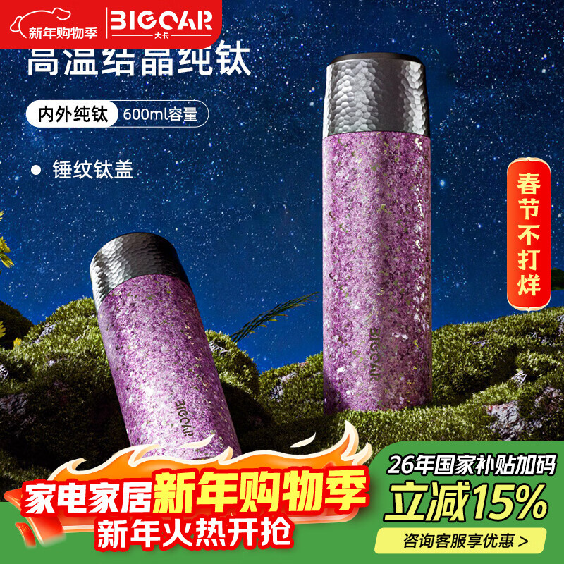 大卡纯钛保温杯男女士抗菌茶水分离杯商务泡茶杯水杯生日礼盒伴手礼 星云粉-内外纯钛-礼盒-600ml