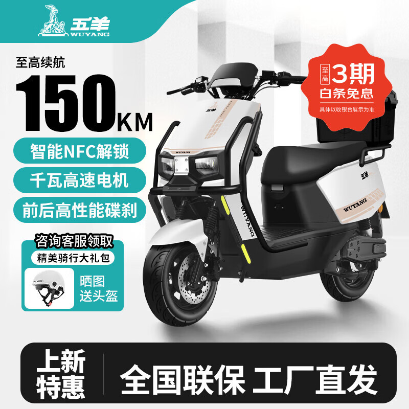 五羊【官方正品】电动摩托车2000W高速大功率电动车男女俩轮代步电动摩托车 金属白/速度70M/前后双碟/杠箱版 72V35A/全新石墨烯电池/木架发货
