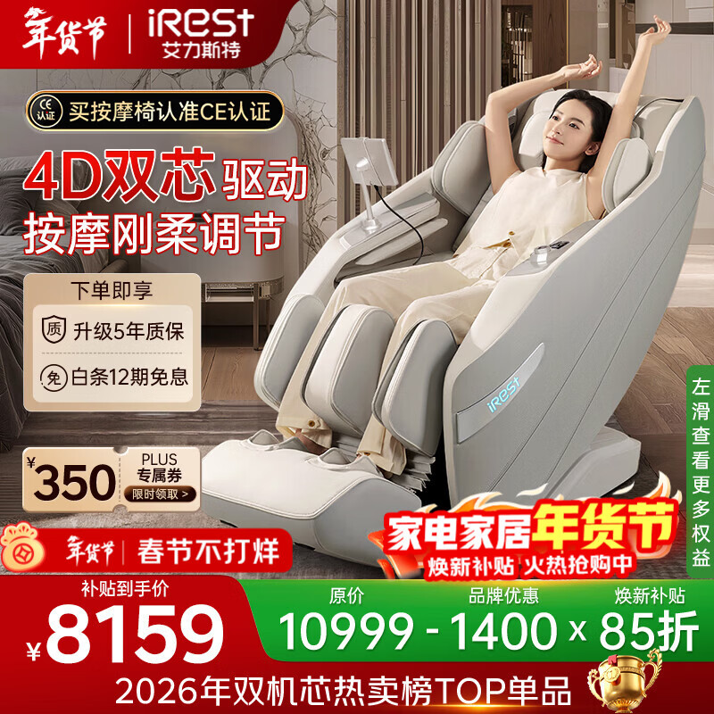 ����˹�أ�iRest����Ħ�μ���ȫ����Ħ̫�ղ�2025ʮ��Ʒ�ư�Ħɳ����4D˫��о�͸�ĸ����S733 ���ػҡ�����ר����