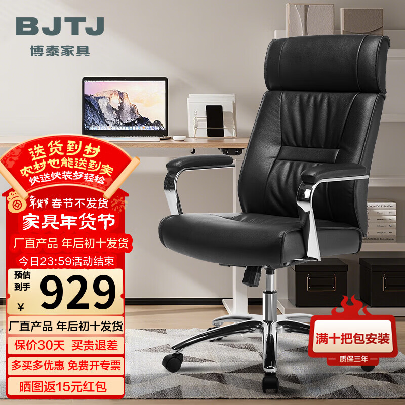 博泰 电脑椅头层牛皮老板椅可躺办公椅电家用人体工学椅子转椅92612黑