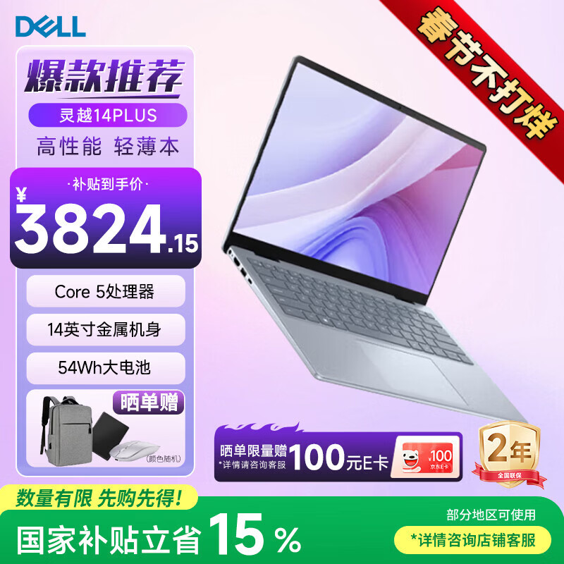 ������2026���Ҳ���15%����Խ14Plus 7440F 14Ӣ������ᱡ��Яѧ�����ΰ칫�ʼǱ����� ��core5 �׵�ӿ� 16G+512G����