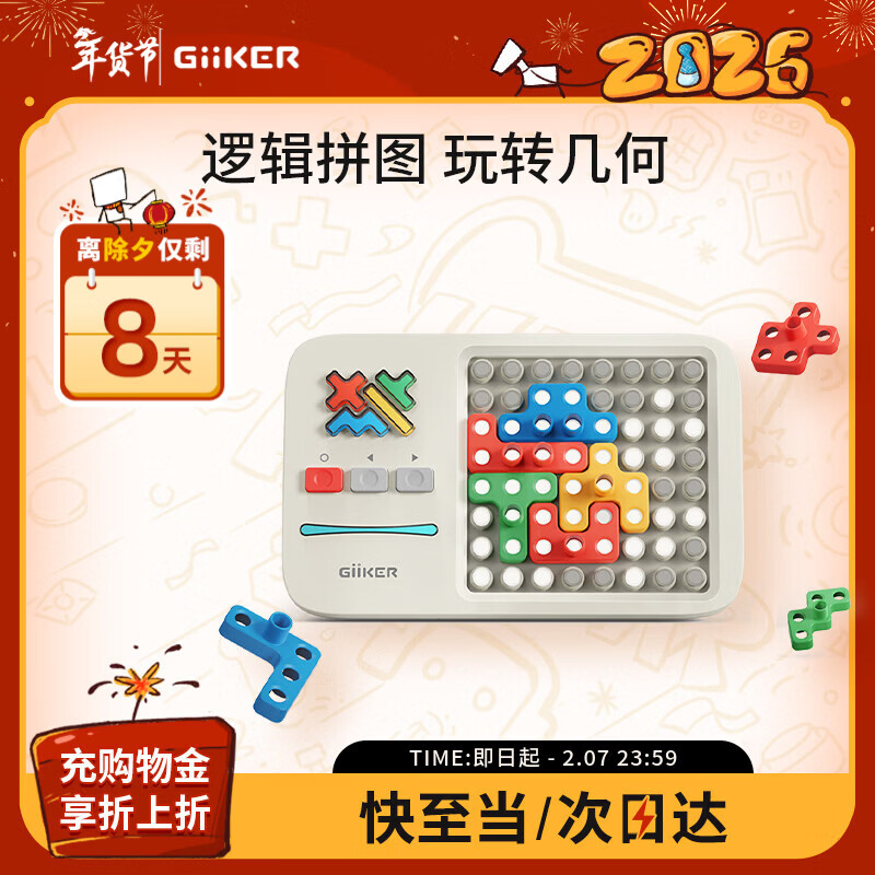 计客超级积木电子拼图益智玩具儿童生日礼物男孩女新年礼物逻辑思维机