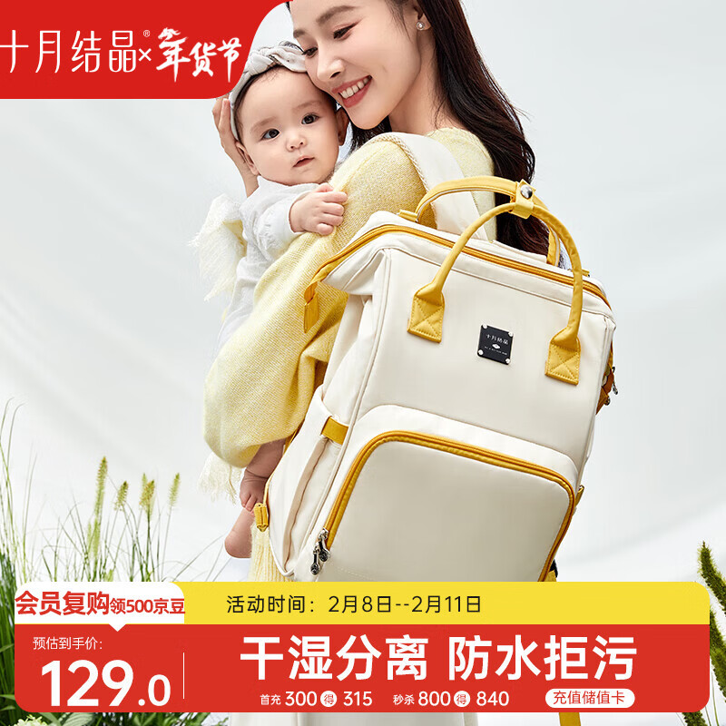十月结晶妈咪包上班旅行双肩包多功能大容量母婴包时尚手提背包 缃叶黄
