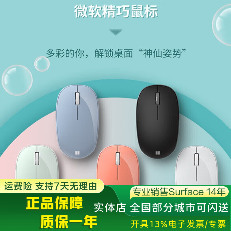 微软Surface 时尚便携鼠标 精巧鼠标 Arc鼠标 迷彩鼠标 Surface鼠标 精巧鼠标 仙茶绿