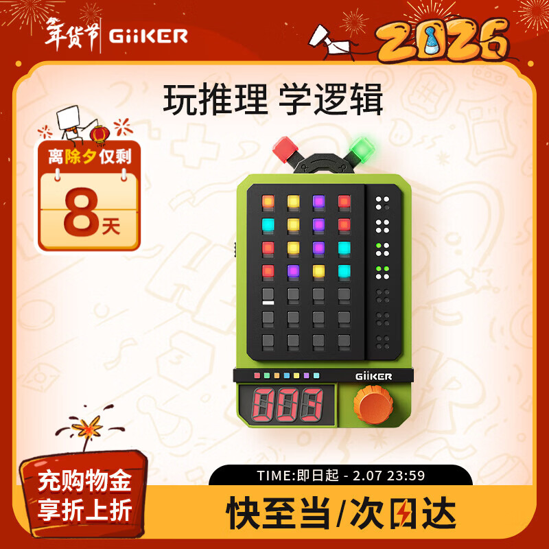 计客超级密码机益智玩具解码器新年礼物儿童男女孩生日解密游戏学生
