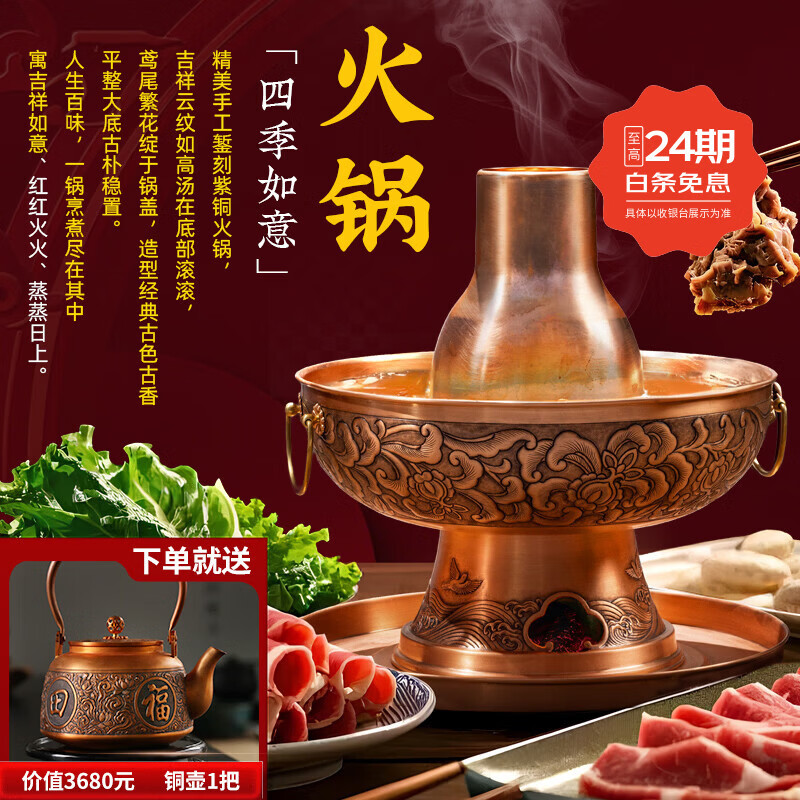 尚銅堂国级黄俊军技能大师工作室手工锻錾收藏级老北京紫铜炭火锅 加大火锅 32cm