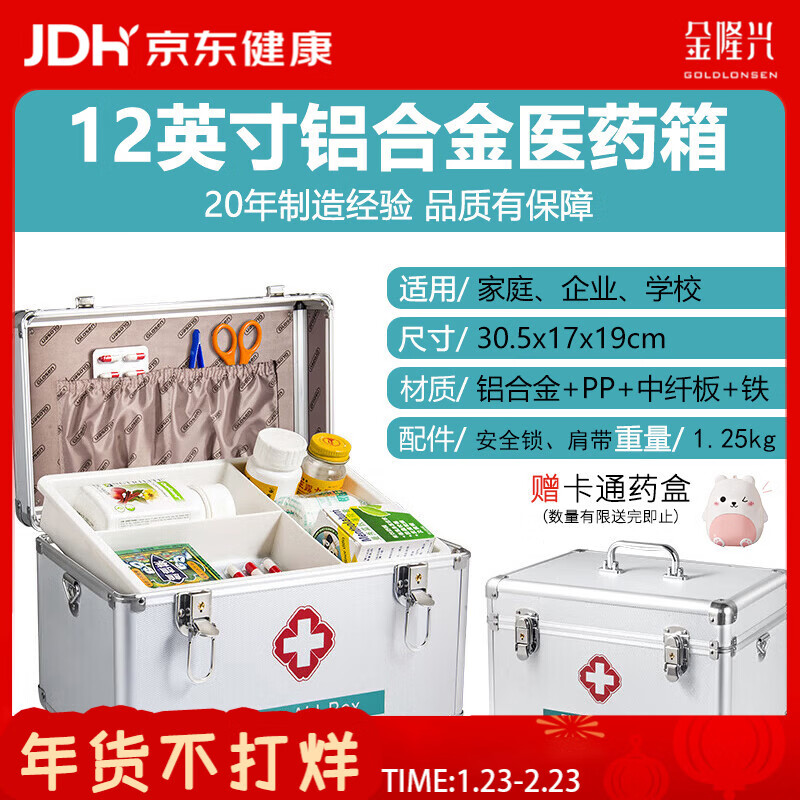 ��¡�� ���Ͻ����ҽҩ��������ҵӦ��������ҩƷ����ҽ���� 12Ӣ��