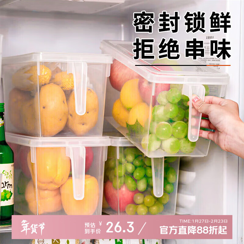 百易特冰箱收纳盒食品级保鲜盒厨房蔬菜饺子整理神器冷冻专用鸡蛋储物盒 冰箱收纳盒【4个装】