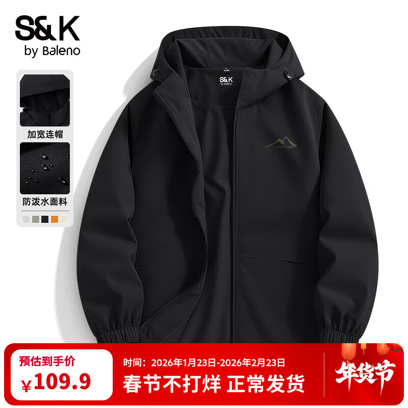 班尼路（Baleno）SK系列夹克男2025新款秋季户外工装防风外套男士运动休闲冲锋上衣