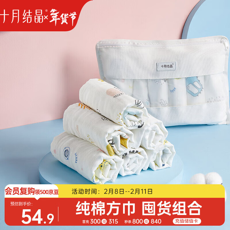 十月结晶婴儿面巾6层6条装A类纯棉卡通小方巾透气速干日常换洗30*30cm