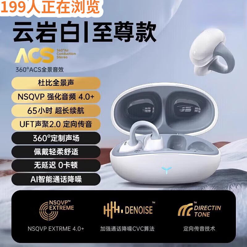 JBL蓝牙耳机真无线降噪骨传导夹耳式不入耳手机通用运动久戴不痛 云岩白款