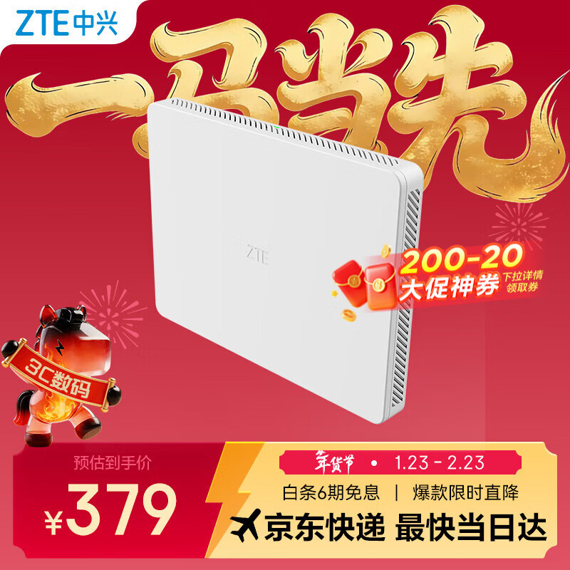 中兴（ZTE）【晴天墙面路由器】BE5100Pro+   双2.5G口 无线WiFi7千兆双频5颗信号放大器兼容WiFi6游戏加速