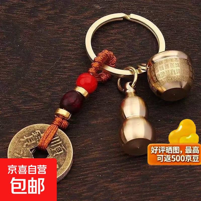 黄铜十二生肖转钱钥匙扣时来运转汽车挂件解压单面旋转貔貅钥匙链 黄绳五帝绳+百福小缸+葫芦