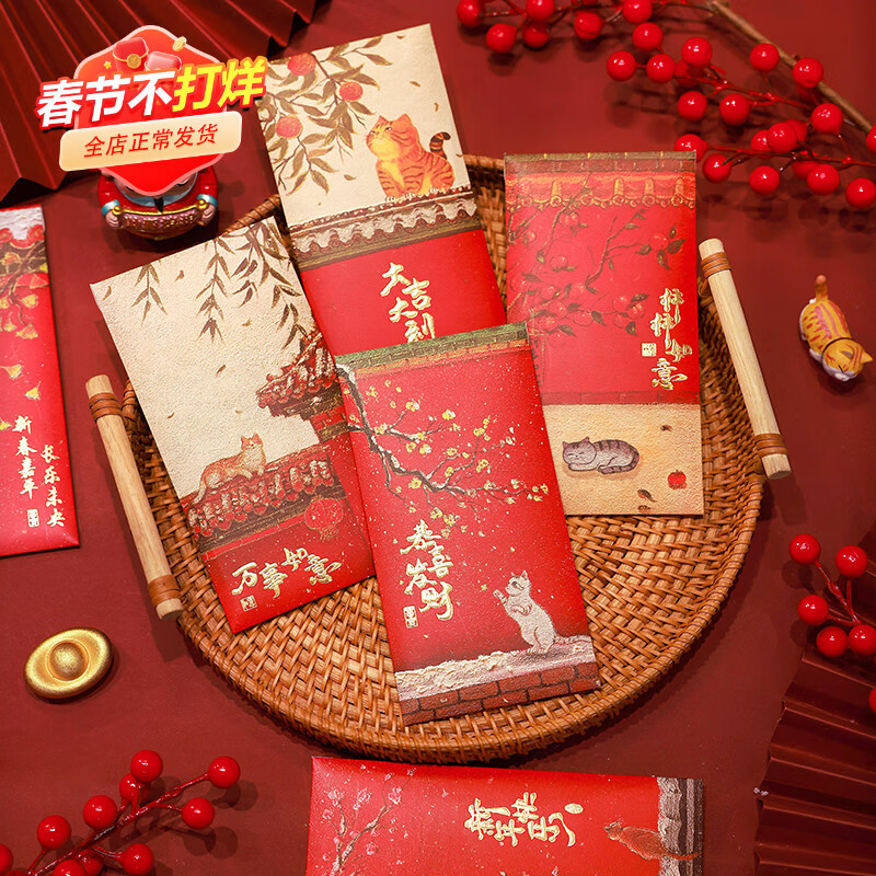 具才红包2026年创意最新款故宫猫新年压岁钱大小红包袋利是封万元乔迁