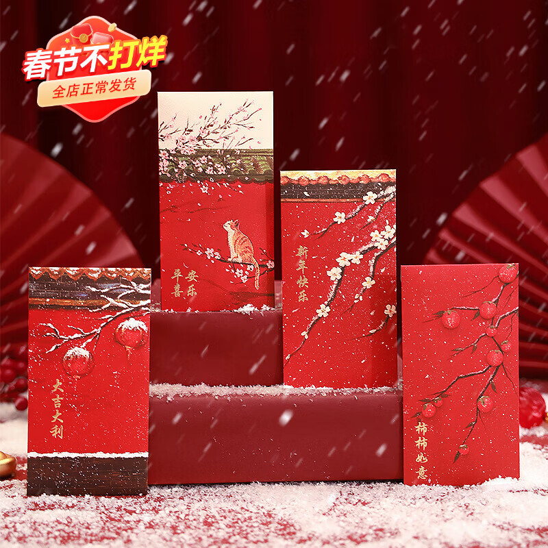 具才红包2026年创意最新款故宫马年新年压岁钱大小红包利是封万元结婚