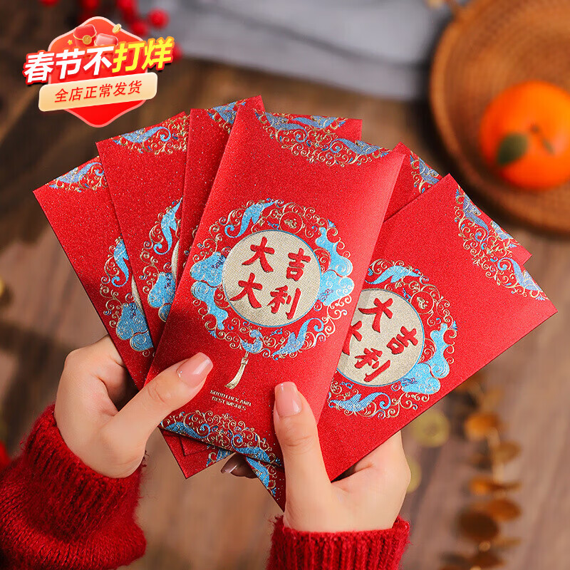 具才2026年创意最新款大吉大利大小号红包袋马年万千元乔迁红包高级感