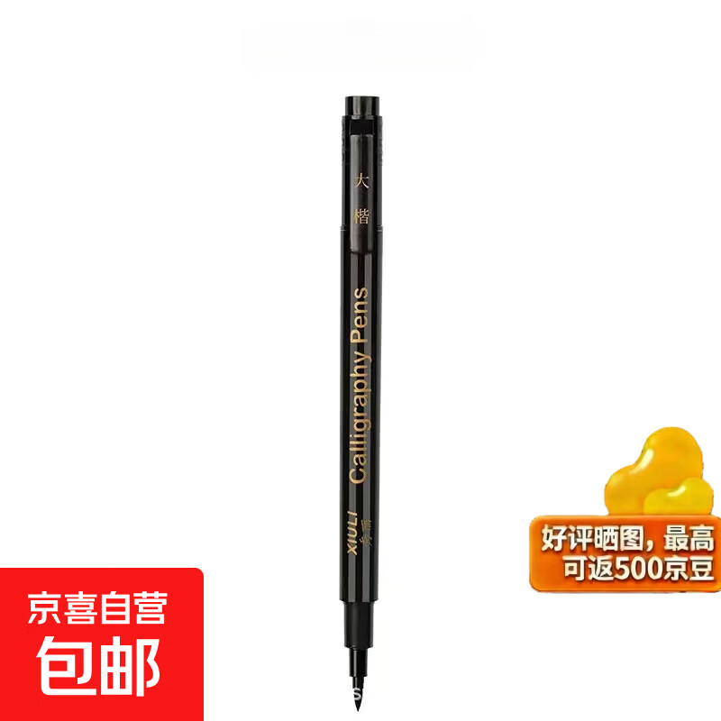 速可加墨秀丽笔1支1元 意林阅读杂志图书共3期 6.9元 - 线报酷