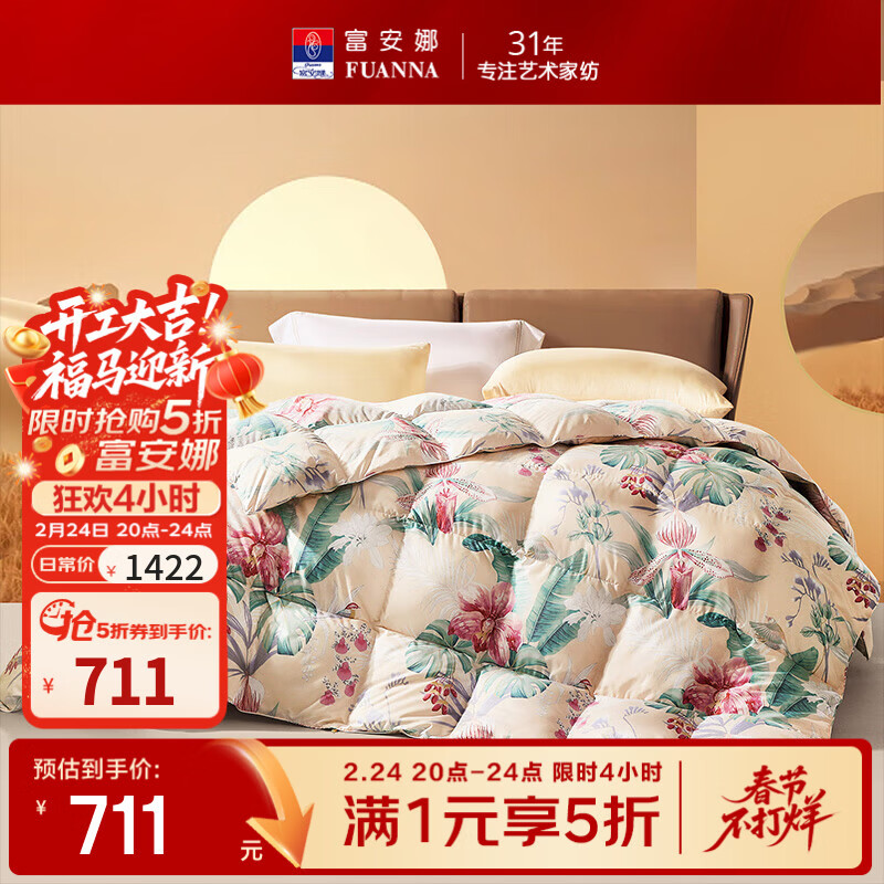 �����ȼҷ� 70%���ޱ������ޱ�о���챣ů�Ӻ�о���� �����׶���+���±�ů���Ӻ�/��ɫ 1.8�״�(230*229cm)