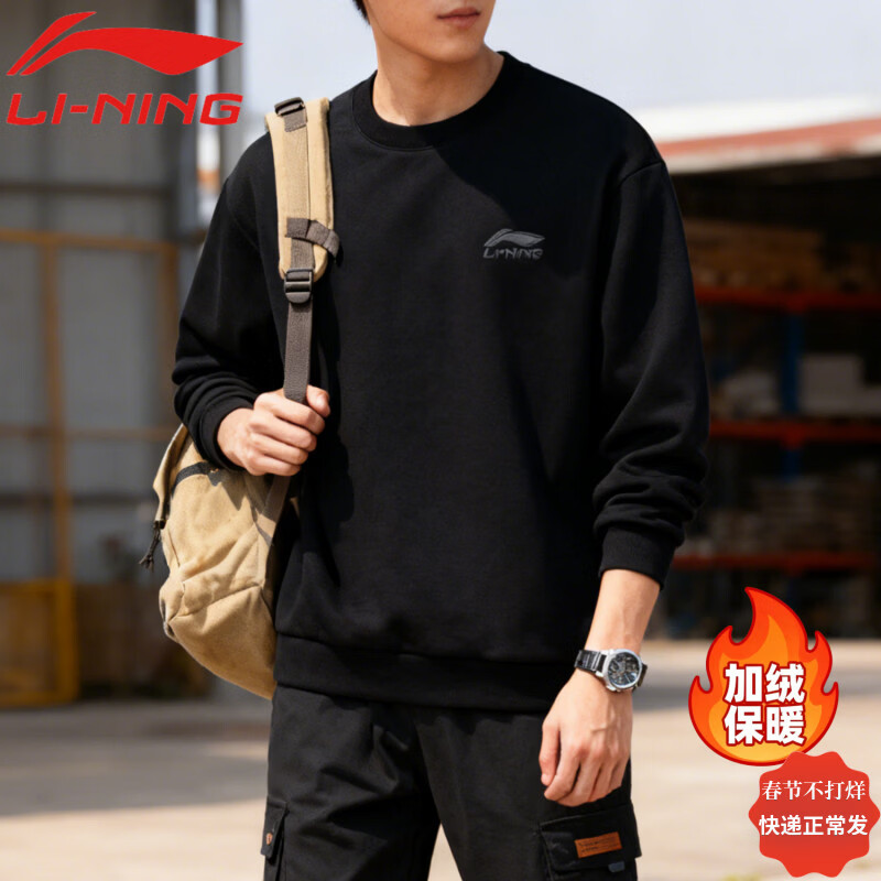李宁（LI-NING）卫衣男士2026新款加绒舒适百搭套头圆领潮流宽松运动休闲长袖上衣 黑色【加绒】 2XL