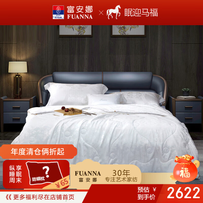 富安娜春秋被锦瑟年华提花桑蚕丝被\203*229cm\1000g 203*229