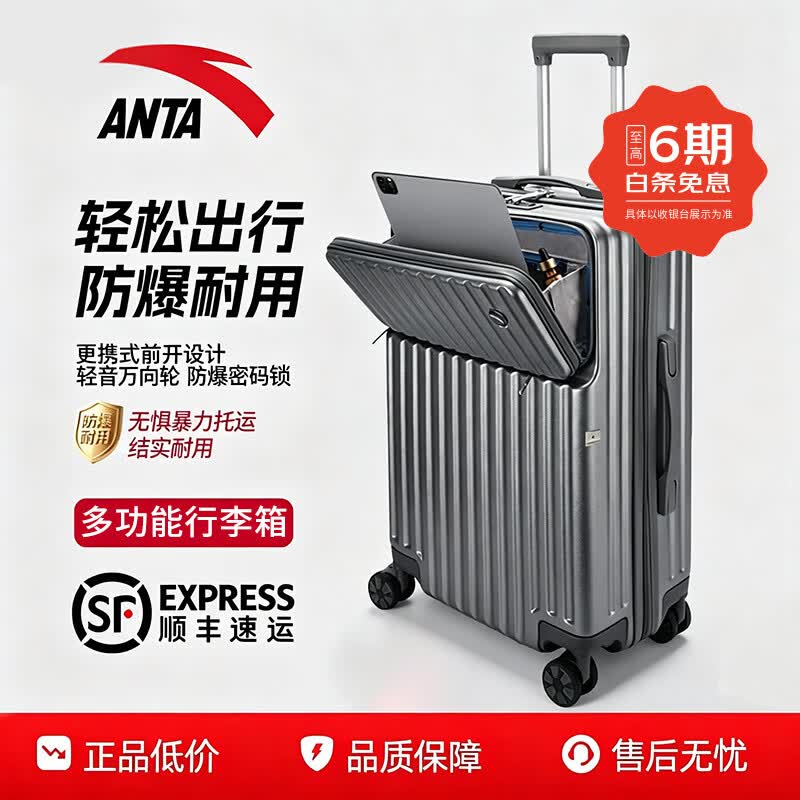 安踏（ANTA）行李箱2026新款拉杆箱耐用女生多功能前开盖隐藏式杯架拉链旅行箱 高级灰 23英寸