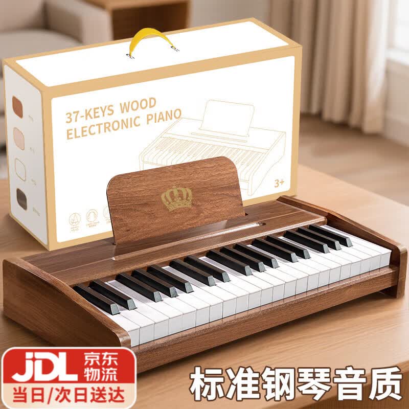 卡卡曼儿童钢琴电子琴小女孩生日礼物玩具1-3-6岁木质钢琴益智2岁6-12岁 37键豪华版【充电彩盒款】 宝宝女儿幼儿一岁8周岁61六一儿童节礼物