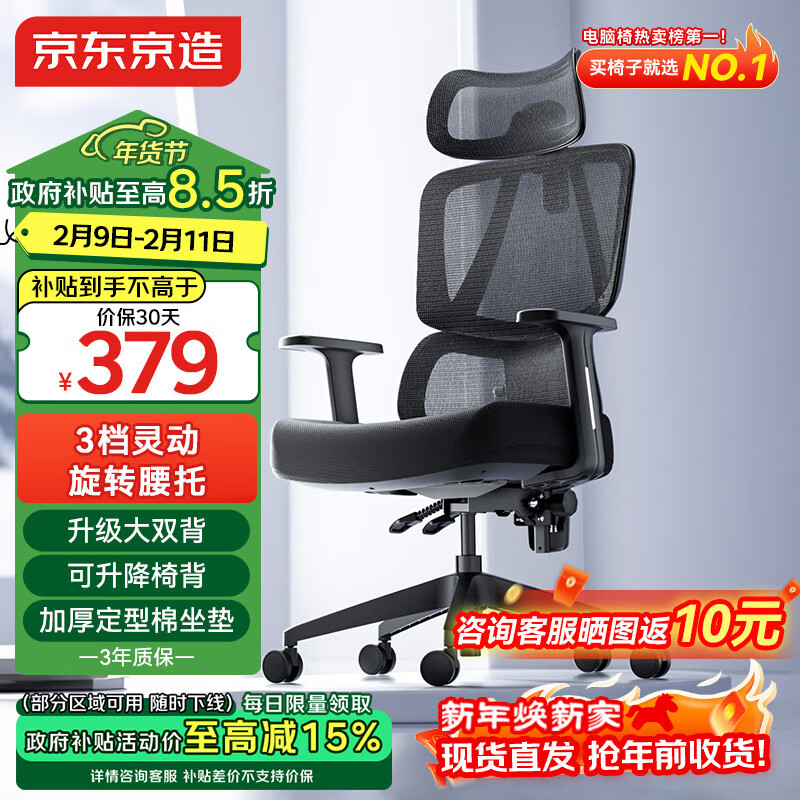 京东京造Z5Pro人体工学椅双背电竞椅办公椅子电脑椅人工力学座椅升降椅背