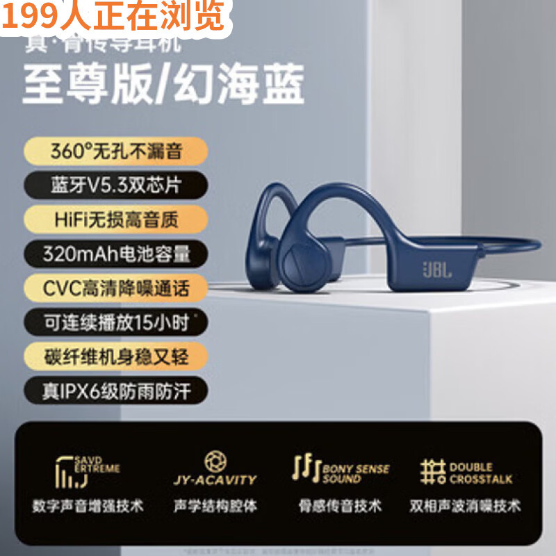 JBL真骨传导跑步运动游泳降噪耳机超长续航不漏音久戴不痛不入耳蓝牙 轻奢蓝【尊享版】IPX5防水防汗 超重低音 舒适稳