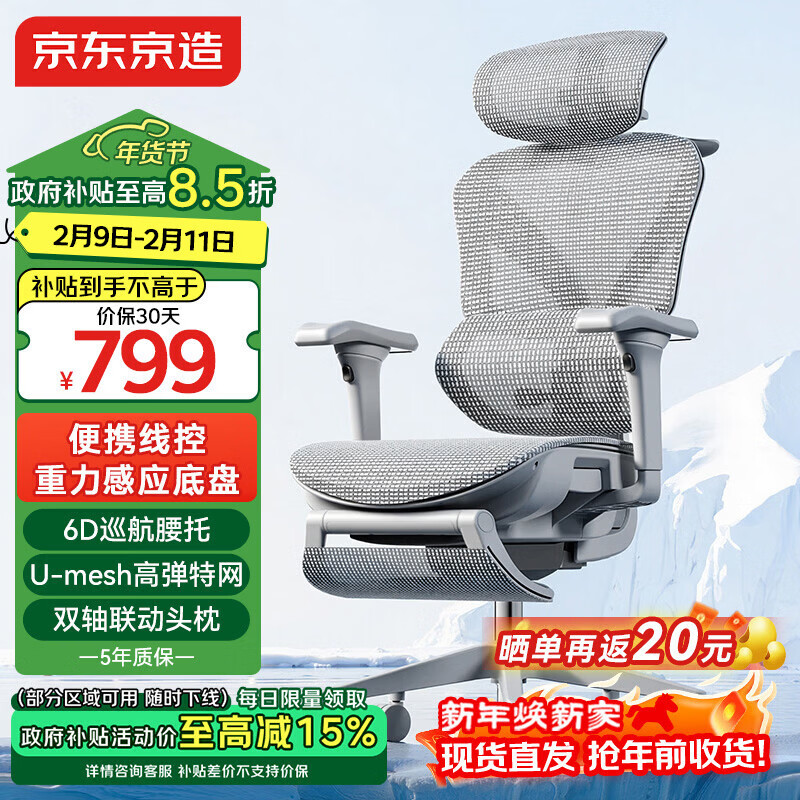 京东京造Z9Pro二代人体工学椅电竞椅办公椅子电脑椅人工力学座椅灰