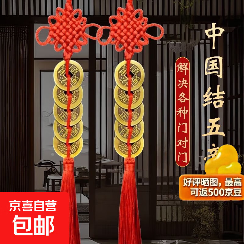 纯铜葫芦五帝钱挂件门对门铜钱正品中国结镇宅福禄开口铜葫芦 纯红结铁五帝款【1条】