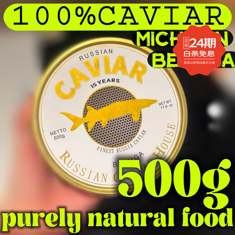 出口级500g原装鱼子酱CAVIAR即食罐头黑鱼籽酱顺丰空运刺身日料A+ 【一公斤】黑金款（鱼子酱蛋糕 直径131mm） 京东折扣/优惠券