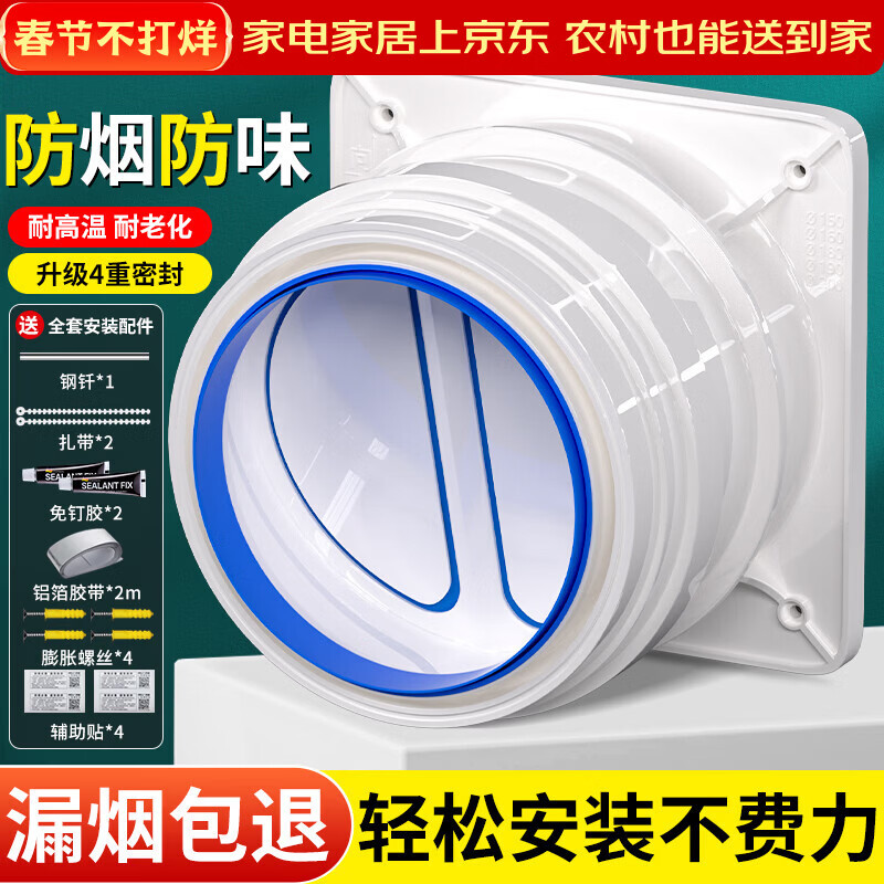 益柏朗抽油烟机止逆阀烟道阀老板厨房专用公共烟道防烟止回阀排烟通用型