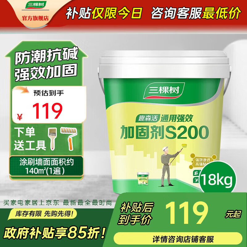 �������� Ȥɭ��ǽ�̵ع̽���� ͸�� 18kg ��������152Ԫ