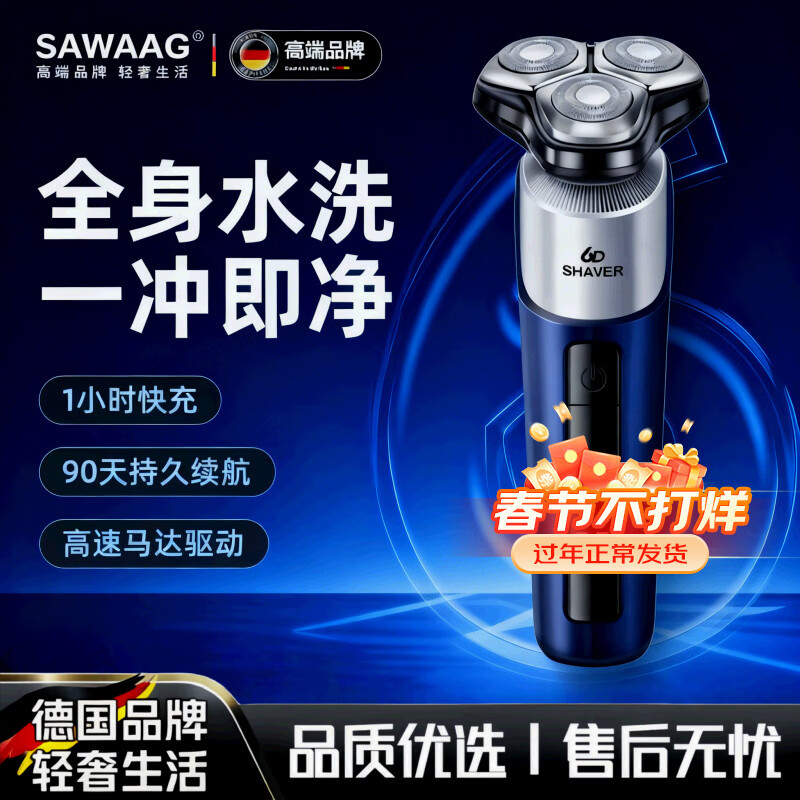 飒望【剃须刀热卖第一】德国剃须刀电动男士2025新款便携款刮胡刀情人节新年生日礼物送男友父亲爸爸 【25年新品】6系PRO浮动刀头|标准款 【新年元旦礼物】剃须刀热卖第一 剃须刀哪个品牌好