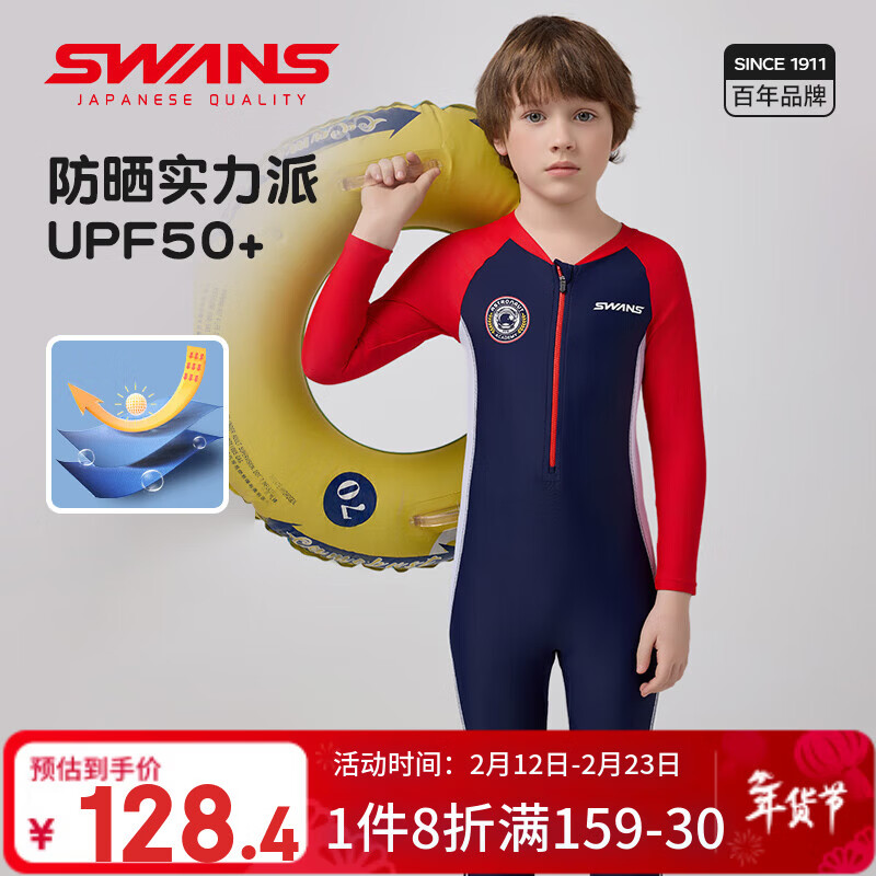 SWANS兒童連體游泳衣男童長袖防曬中大童男孩速干訓練專業(yè)潛水服 藏青色 150