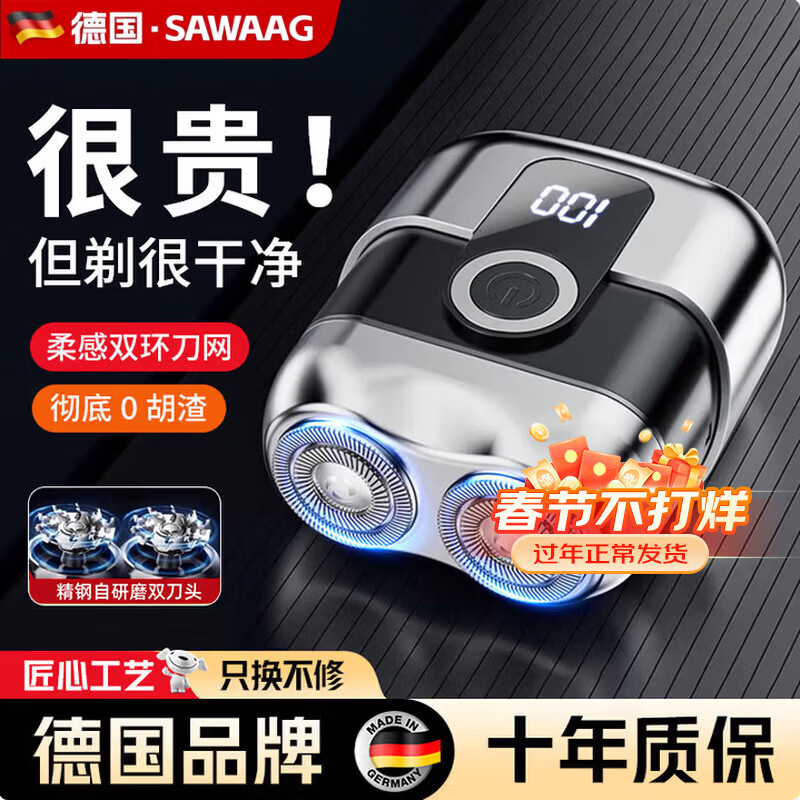 飒望德国电动剃须刀2025新款男士便携款全身水洗不留小黑点迷你刮胡刀热卖第一送父亲男朋友节日礼物 9系Pro【亮银色】9核极速电机续航300天 剃须刀热卖第一 剃须刀哪个品牌好
