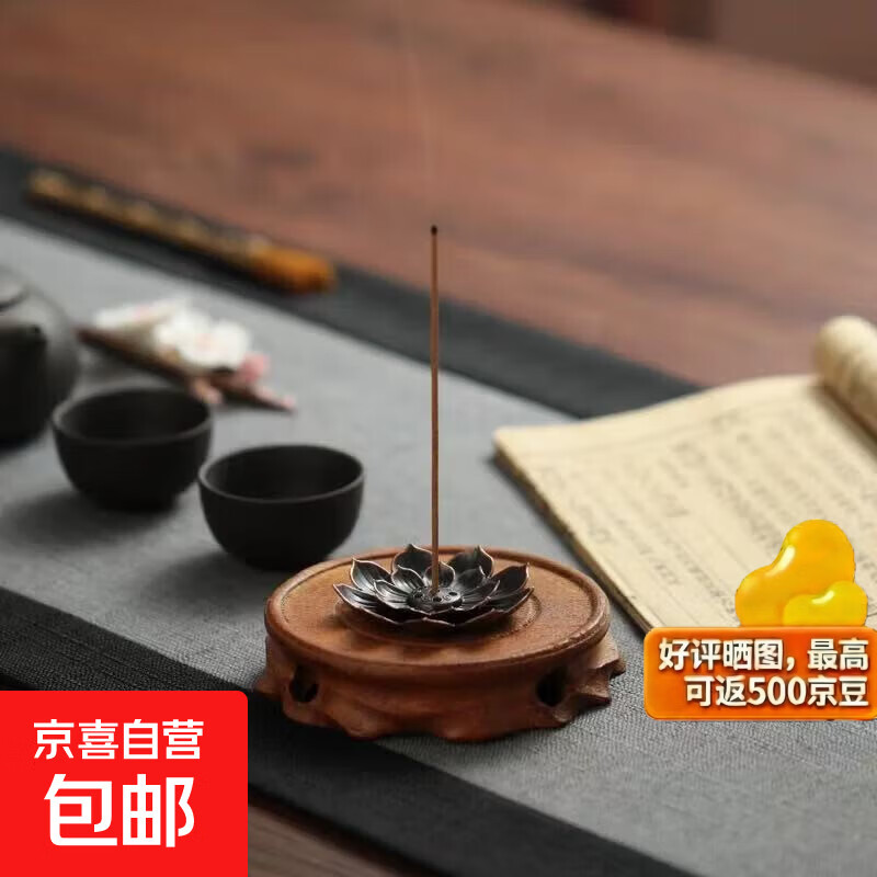 复古莲花香插香座家用室内香薰炉檀香沉香立式线香炉创意茶道摆件 莲花香插