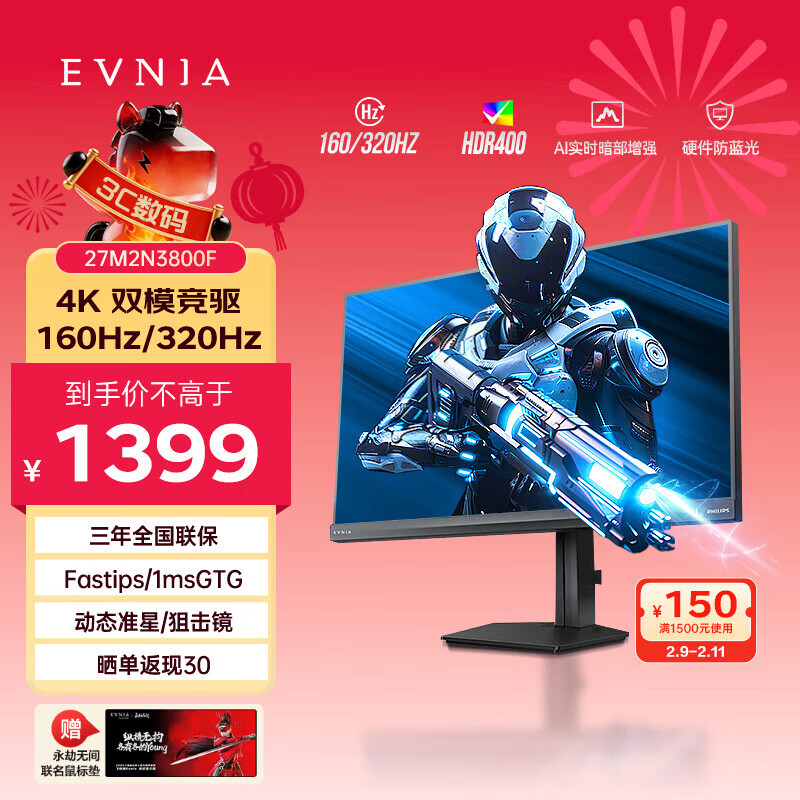 ������EVNIA���� 27Ӣ��4K160Hz/FHD320Hz˫ģ�羺��ʾ�� FastIPS 1ms HDR400 HDMI2.1 Ӳ�������� 27M2N3800F