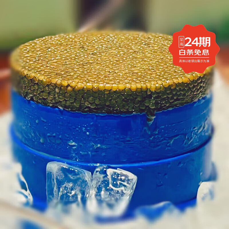 鲟皇子出口【一公斤】空运原装鱼子酱蛋糕即食刺身日料寿司米其林同款A+ 【鱼子酱蛋糕】黑金（1000g 直径131mm）