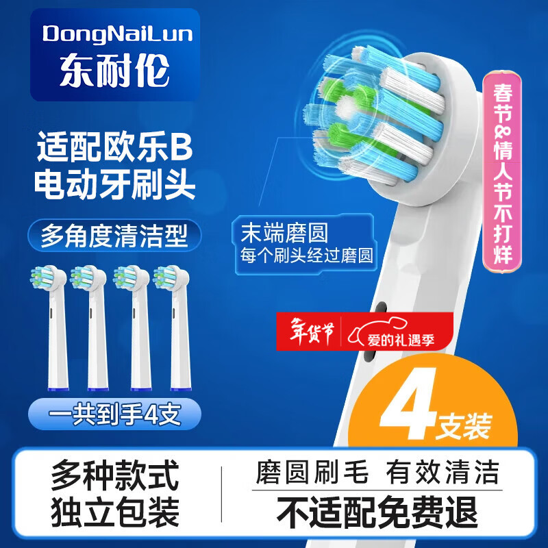 ���������䲩��ŷ��B/oralB�綯��ˢͷD12D16D100P2000P4000 3709��ͨ���滻��ˢͷ��Ƕ���