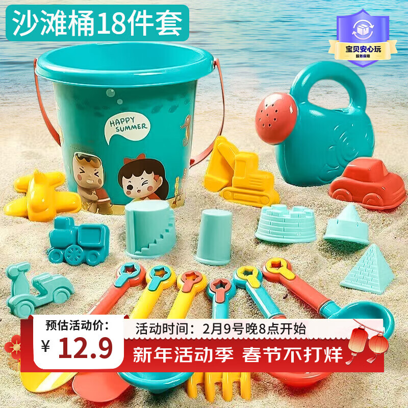 马丁兄弟（Martin brother）沙滩挖沙玩雪玩具儿童挖沙工具18件套沙滩宝宝戏水玩具沙滩桶礼物