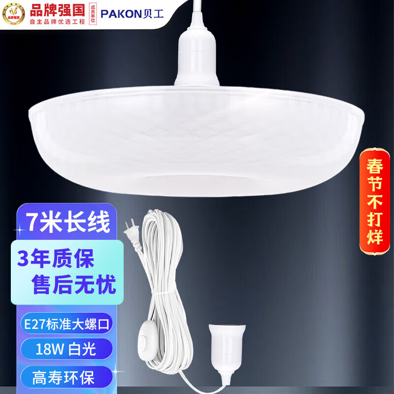 ���� �����ɵ��� E27�ݿڳ���LED���� ���ô����������� 18W+7����