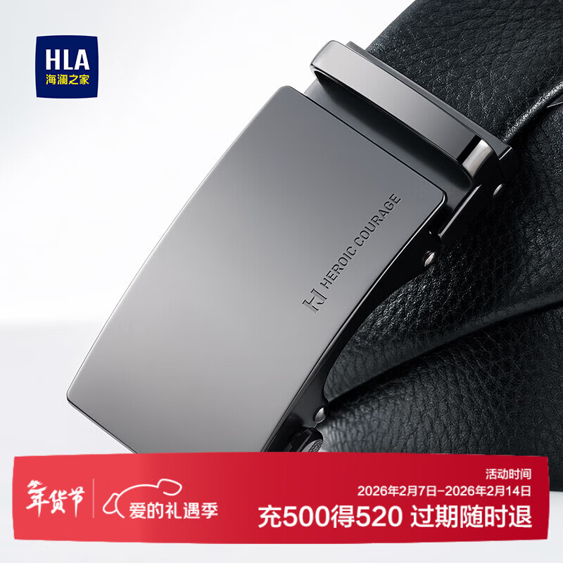 海澜之家男士皮带头层牛皮情人节腰带新款真牛皮时尚潮裤带生日礼物送男友