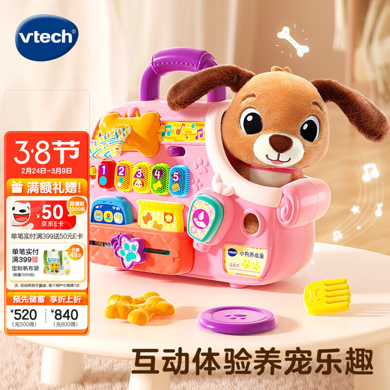 ΰ�״Vtech����ͯ��߹��Ҽ���ƷС��������˫�����Ƿ����к�Ů���������� С��������242Ԫ