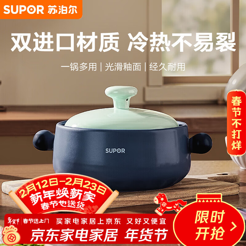 苏泊尔（SUPOR）砂锅煲汤锅炖锅陶瓷煲仔饭耐高温不开裂瓦罐2.5L 